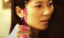 我爱你再见电视剧,情感纠葛中的青春告白